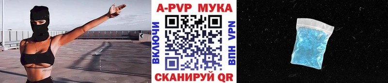 APVP кристаллы  Купить закладки  Лихославль 