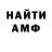 АМФЕТАМИН VHQ Yaroslavna S.