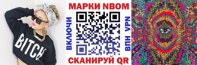 Купить закладки  Лихославль  Марки N-bome 1500мкг 